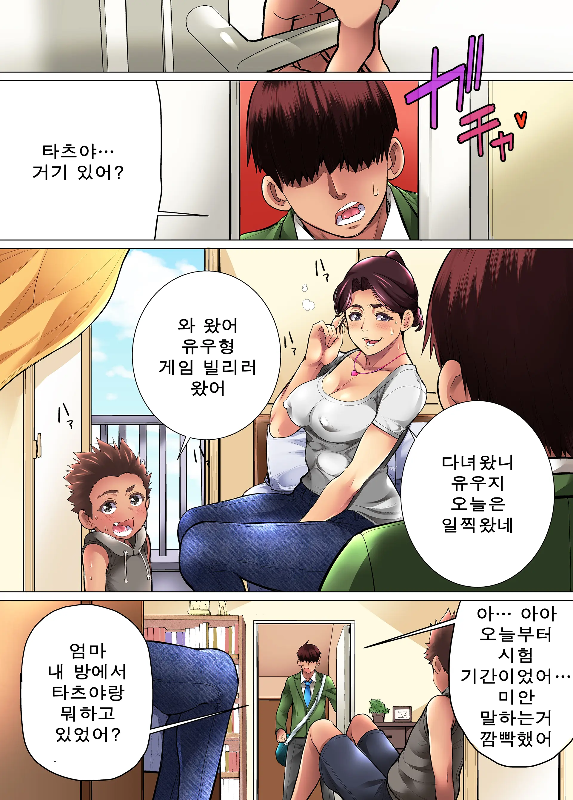 Kimottama Kaa-San Ga Onna No Kao O Miseru No Wa | 강인한 어머니가 여자의 얼굴을 보이는 것은